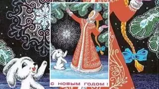 Новогодние открытки СССР часть 3  New year postcards of the USSR part 3
