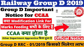 RRC GROUP D EXAM बड़ी Official Update CCAA | क्या Modification Link  For Marks Feeding सभी के लिए है