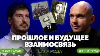 Что такое астрология рода и как она влияет на бизнес и жизнь? | КОРНИ