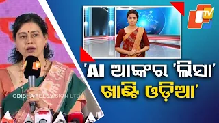 OTV launches Odisha’s 1st AI News anchor: Know details about Lisa