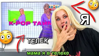 я стала ВЕДУЩЕЙ НА ТНТ music