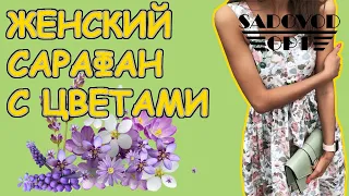 Обзор: женский сарафан с 🌸 цветами 🌸 с рынка Садовод | Маша Копытина [sadovodopt]