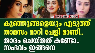 കുഞ്ഞുങ്ങളെയും എടുത്ത് താമസം മാറി പേളി മാണി...സംഭവം ഇങ്ങനെ  l Pearley Maaney