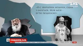 “Чиніть добро, якщо хочете мати добру державу”: правила життя Любомира Гузара