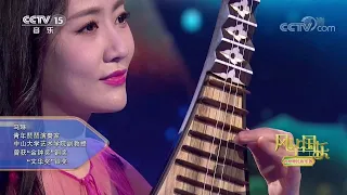 【琵琶·古筝】当国家队仙女弹起《春江花月夜》（Ma Lin and Cui Shan - A Moonlit Night On The Spring River, Pipa and Guzheng）