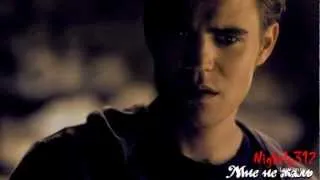Damon & Elena, Stefan & Katherine - Мне не жаль