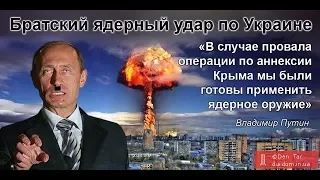 подборка братской Путинской ЛЖИ!