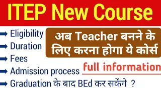 ITEP course kya hai full information in Hindi | teacher banne ke liye Karna hoga itep course |