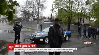 На Одещині під авто мера міста Ізмаїл підклали вибухівку