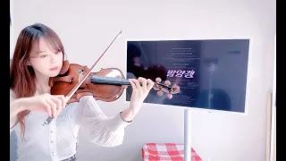 BIBI_밤양갱Covered by Violin/ 악보포함