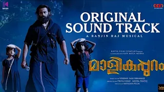 Malikappuram Movie | OST Jukebox |Ranjin Raj | Unni Mukundan | Vishnu Sasi Shankar #malikappuram