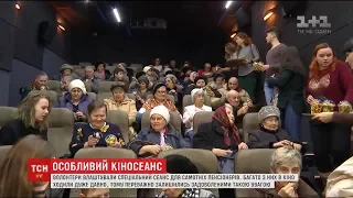В Івано-Франківську волонтери влаштували кіносеанс для самотніх літніх людей
