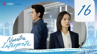 【SUB ESPAÑOL】 ▶Drama: Nuestra Intérprete - Our Interpreter - 我们的翻译官 (Episodio 16)