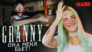 МЕНЯ ИЗБИЛА БАБУШКА ► Granny: Chapter Two ► ПОЛНОЕ ПРОХОЖДЕНИЕ ГРЭННИ