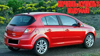 ТОП проблем Опель Корса Д | Самые частые неисправности и недостатки Opel Corsa D