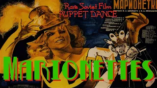 Puppet Dance from Marionettes 1934 Soviet Russian Film (Busby Berkeley!)