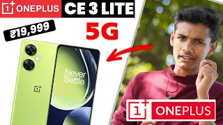 OnePlus Nord CE 3 Lite 5G - Worst Phone Don't Buy ?