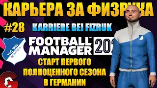 FM 2022 Старт первого сезона в Бундеслиге. Карьера за Физрука в Football Manager 2022 #28