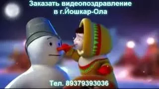 «Именное видеопоздравление от Деда Мороза (на DVD диске)»