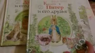 Обзор детских книг Поттер Беатрис о кролике Питере, Бельчонке Тресси и мышонке  Джонни.