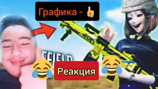 Реакция на gamewadafaq. ПРАВИЛЬНЫЙ ТРЕЙЛЕР BATTLEFIELD 2042