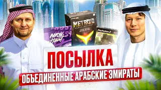 Распаковка посылки из ОАЭ : ретро-консоли, игры и аксессуары в магазине денди