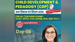 Himanshi mam CDP notes 📝 revision। Ctet July 2024।day-06✅️/15 #ctet2024 #himanshisinghctet 💪📃