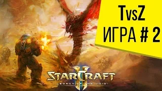 Starcraft 2 LotV - 1 на 1 - Терран против Зерга - Игра 2