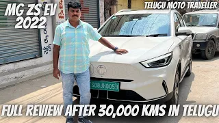MG ZS EV 2022 full review in Telugu after 30,000 kilometres by Telugu Moto Traveller