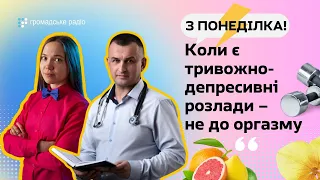 Якщо людина буде лежати на дивані і приймати антидепресанти, то результату не буде