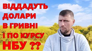 Що змінюється в купівлі долара для розміщення на #депозит?