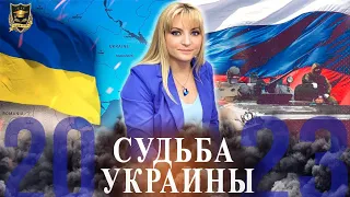 О судьбе Украины