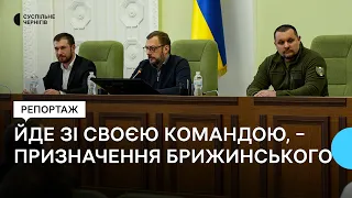 Брижинський приходить зі своєю командою, а колектив міськради допомагатиме: репортаж з представлення