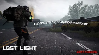 Вышел из СЛОЖНОЙ ситуации! | I got out of a DIFFICULT situation! (Lost Light)