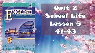 Несвіт 8 Тема 2 School Life Lesson 5 Primary and Secondary Education in Ukraine с. 41-43 ✔Відеоурок