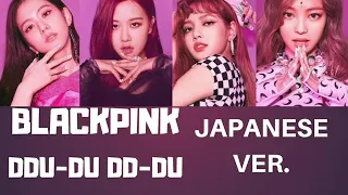 BLACKPINK - DDU-DU DDU-DU (JAPANESE VERSION) LYRICS KAN/ROM 日本語/歌詞