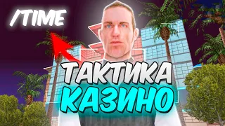 Играю в Казино по ТАКТИКЕ /time + БАР (arizona rp gta samp)