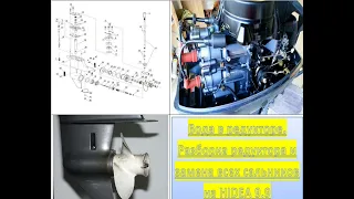Разборка редуктора, замена сальников на лодочном моторе HIDEA 9.9 !