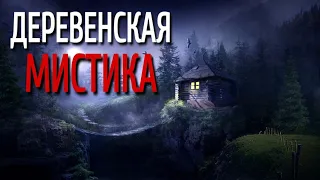 ЗАБЕРУ. Страшные истории про Деревню!. Истории на ночь. Деревня. Сибирь. Деревенская Нечисть.