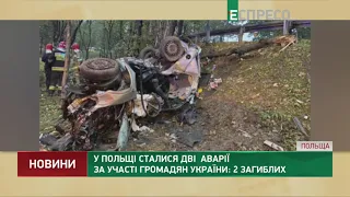 У Польщі сталися дві аварії за участі громадян України: 2 загиблих