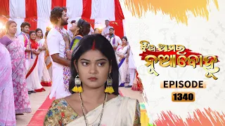 Jhia Amara Nuabohu | Full Ep 1340 | 17th Mar 2022 | Odia Serial – TarangTV