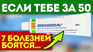 Жаль, что в инструкции это не пишут! Все должны знать, что творит Левомеколь