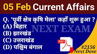 Next Dose2156 | 5 February 2024 Current Affairs | Daily Current Affairs | Current Affairs In Hindi