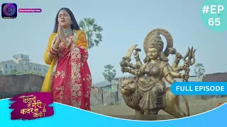 Har Bahu Ki Yahi Kahani Sasumaa Ne Meri Kadar Na Jaani | 5 January 2024 Full Episode 65 Dangal TV