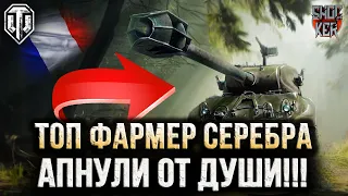 M4A1 Revalorisé ТОП 1 ТАНК ДЛЯ ФАРМА В МИРЕ ТАНКОВ