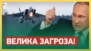 🤬ВЕЛИКА ЗАГРОЗА! ПУТІН хоче випустити «КИНДЖАЛИ»! Криволап про особливості ракети