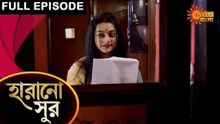 Harano Sur - Full Episode | 13 Feb 2021 | Sun Bangla TV Serial | Bengali Serial