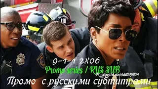 9-1-1 (Служба спасения) 2 сезон 6 серия - Промо с русскими субтитрами (Сериал 2018)