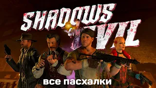 Все секреты и пасхалки на карте Shadows of Evil | Black ops 3