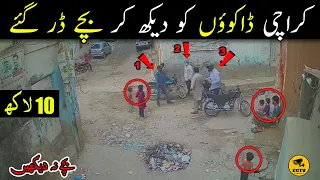 CCTV - Dalmia Karachi News